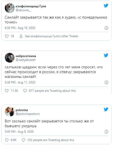 Sunlight закрывается