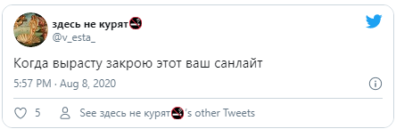 Sunlight закрывается Мем