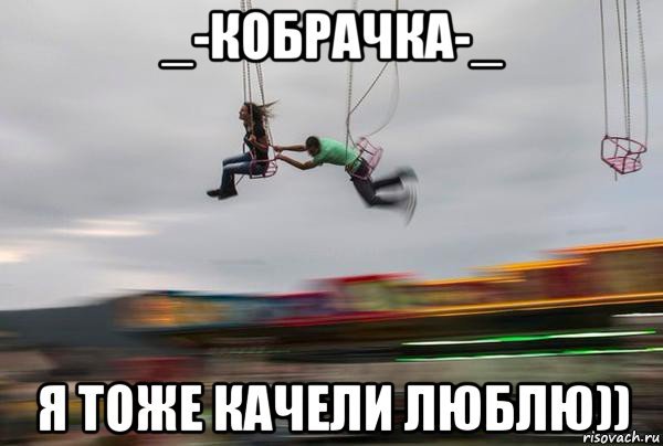 Карусель Мем