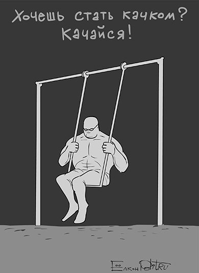 Качели прикол