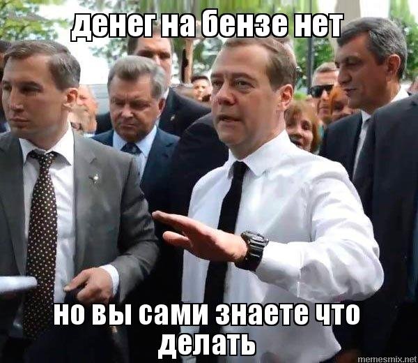 Денег нет но вы держитесь мемы