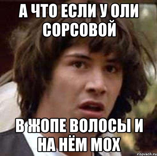 Стоп мох Мем