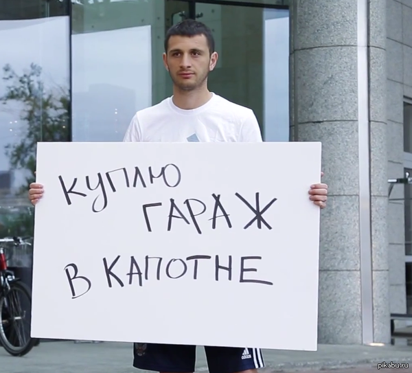 Продам гараж картинка