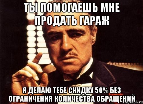 Продам гараж Мем