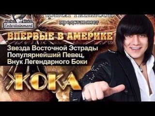 Георгий Мкртычян ЖОКА
