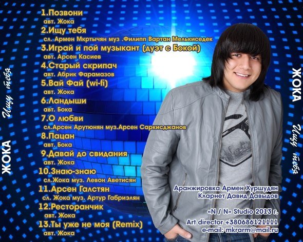 Легендарный бока и его внук популярный певец ЖОКА
