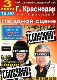 Легендарный певец бока