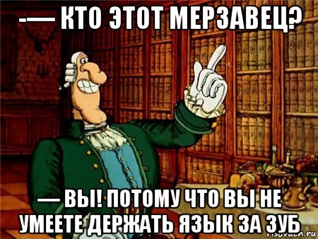 Доктор Ливси ахахаха Мем