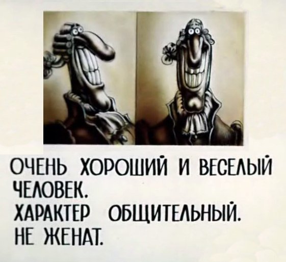 Доктор Ливси характер