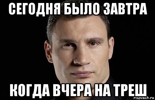 Сегодняшний трэш мемы