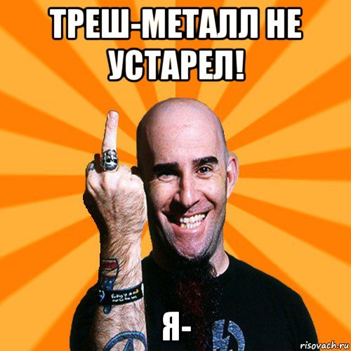 Картинка мда треш