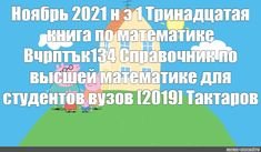 Мемы про нытье