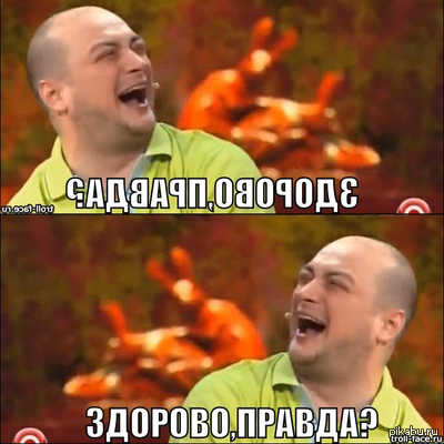 Здорово правда сестры Зайцевы