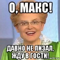 Здорово да Мем