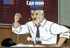 Джей Джона Мем