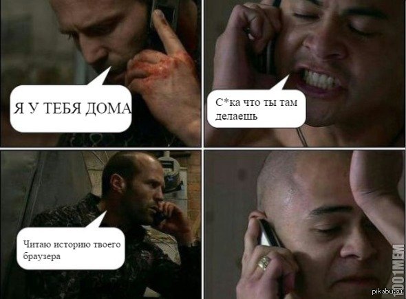 История браузера Мем
