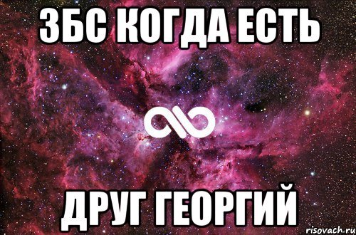 Шутки про Георгия