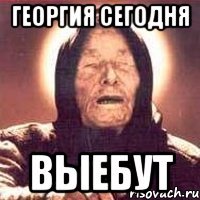 Георг Мем