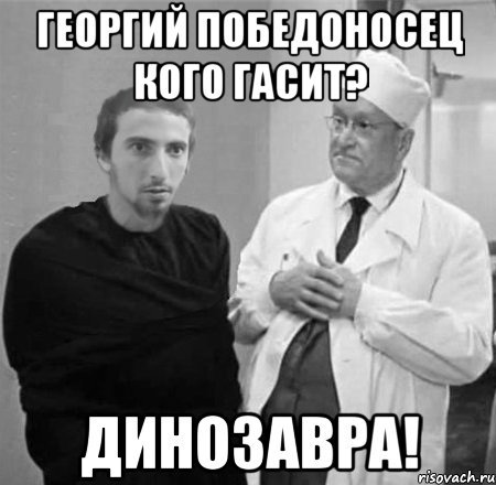Приколы про Георгия