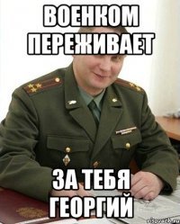 Мемы про георгия (50 фото)