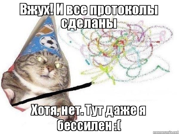 Вжух и новогоднее настроение