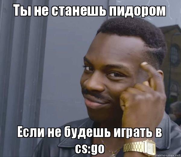 Lets go Мем
