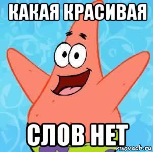 Пикча со словами