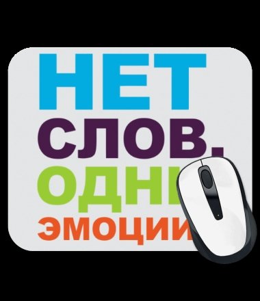 Слово нет картинка
