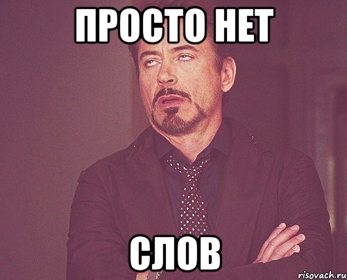 Просто мемы