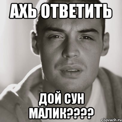 Мемы про Малику