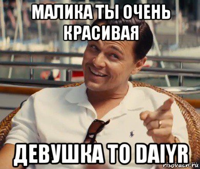 Хитрый Мем