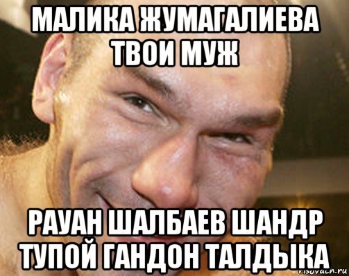 Малика тупая