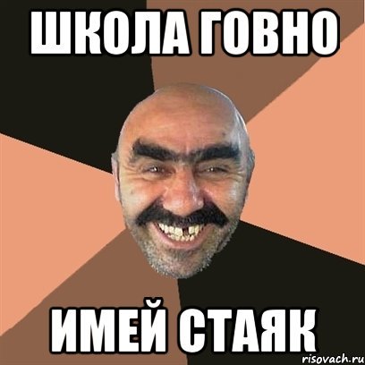 Вай баюс