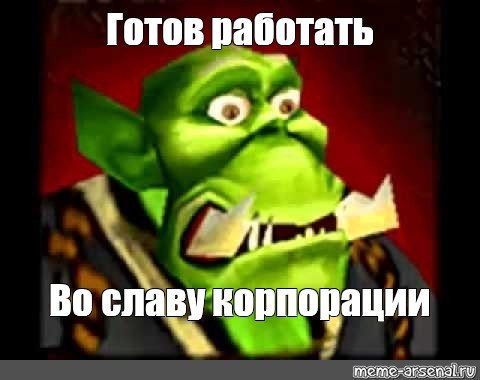 Опять работа