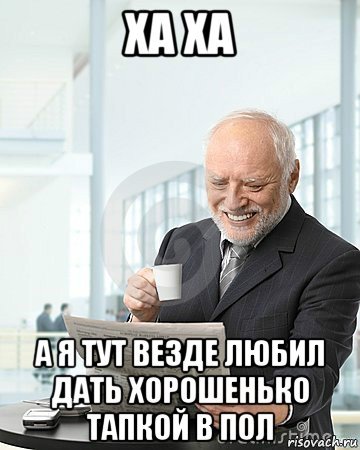 Я здесь живу Мем