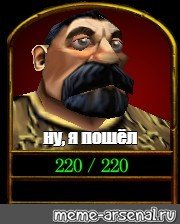 Warcraft ну я пошёл