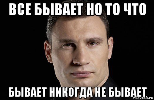 Мемы бывает