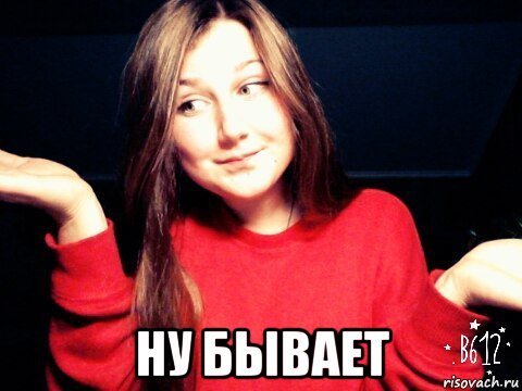 Ну бывает Мем фото