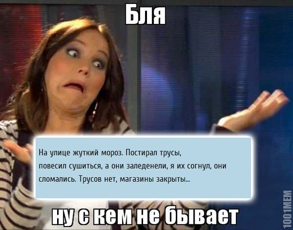 Мемы щито поделать