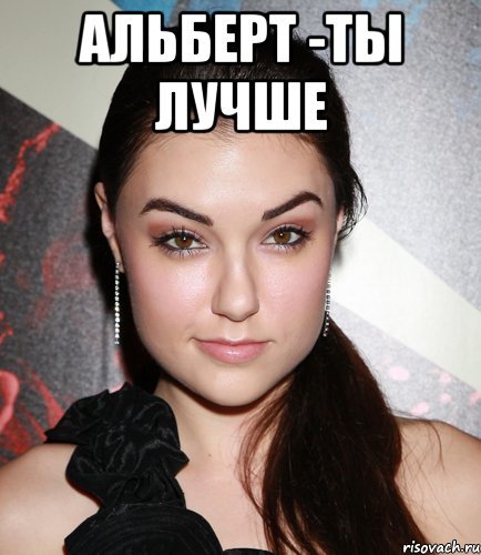 Саша грей пиво
