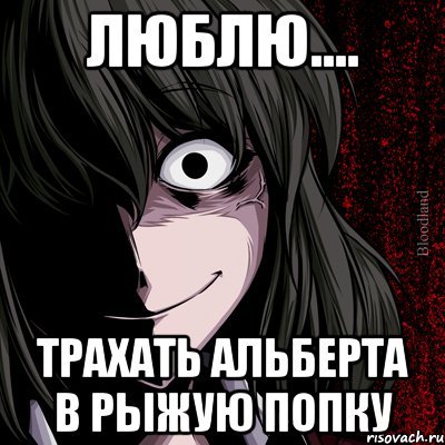Шутки про Альберта