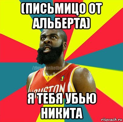 Анекдоты про Альберта