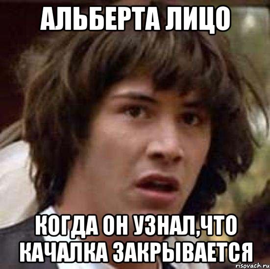 Приколы про Альберта