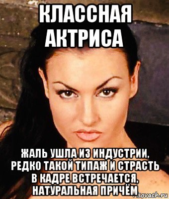 Мемы про Лауру