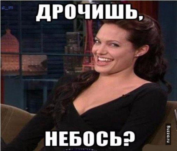 Джоли улыбается Мем