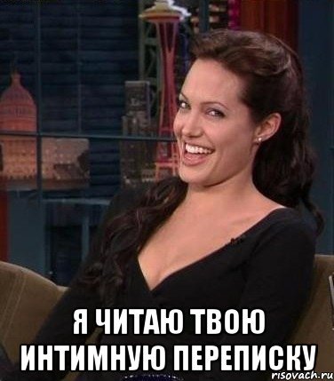 Мем Анджелина Джоли смеется