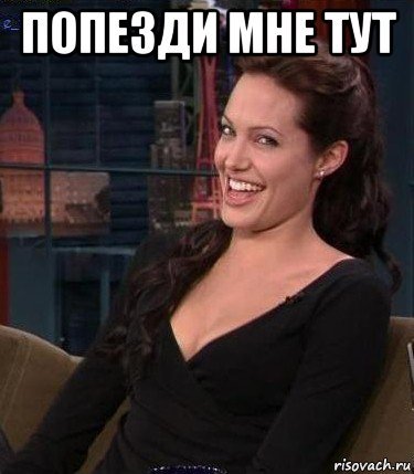 Джоли Мем думает