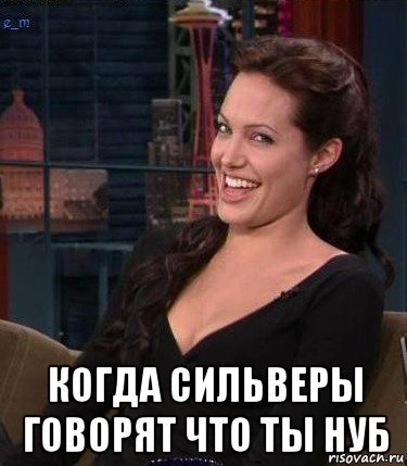 Анджелина Джоли мемы