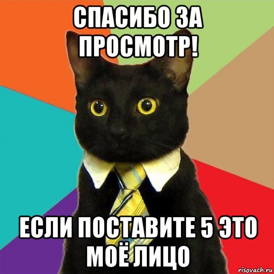 Спасибо за просмотр презентации