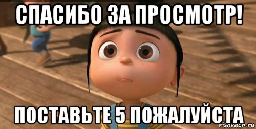 Спасибо за внимание глад ВАЛАКАС
